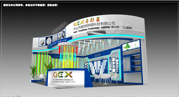 照明展位設(shè)計(jì)效果圖