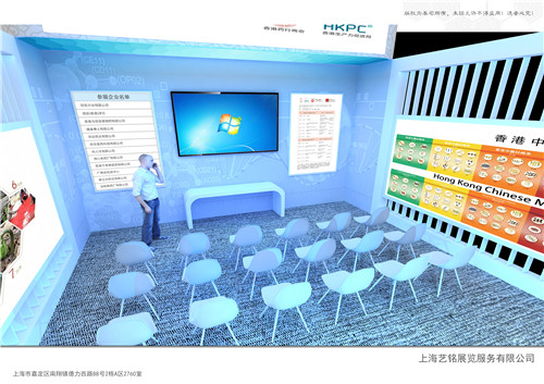 香港館藥交會(huì)展臺(tái)設(shè)計(jì)搭建