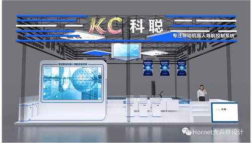 科聰亞洲物流展臺設(shè)計