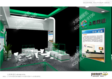 上海新源佛山珠洽會特裝展臺設(shè)計