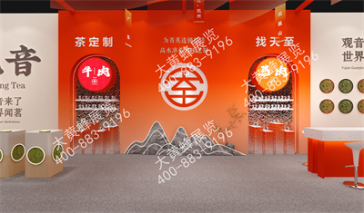 天至茶業(yè)上海酒店用品展臺設(shè)計(jì)搭建