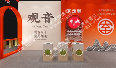 天至茶業(yè)上海酒店用品展臺設(shè)計(jì)搭建