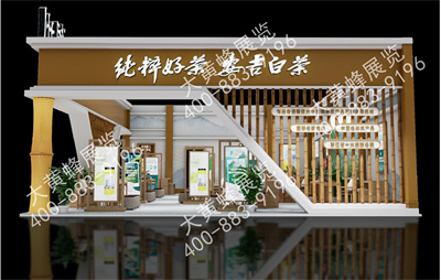 安吉白茶茶博會(huì)展會(huì)設(shè)計(jì)搭建