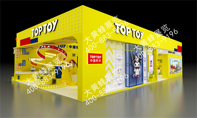 TOP TOY玩具展特裝展臺設(shè)計