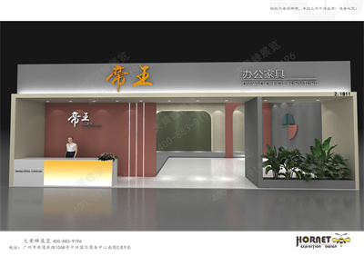 帝王辦公家具展覽設(shè)計(jì)制作