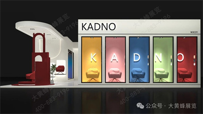 KADNO展會設(shè)計