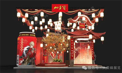 螢火蟲(chóng)漫展展會(huì)設(shè)計(jì)