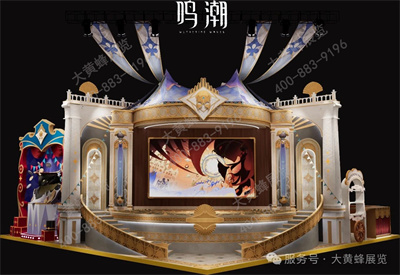 螢火蟲(chóng)漫展展會(huì)設(shè)計(jì)