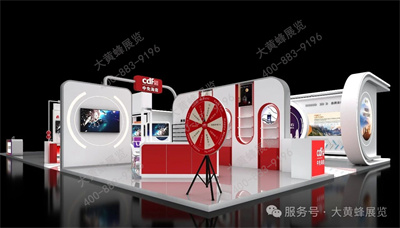 中國(guó)旅游集團(tuán)展會(huì)設(shè)計(jì)