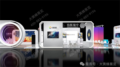 中國(guó)旅游集團(tuán)展會(huì)設(shè)計(jì)