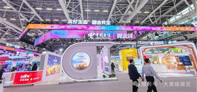 中國(guó)旅游集團(tuán)展會(huì)設(shè)計(jì)