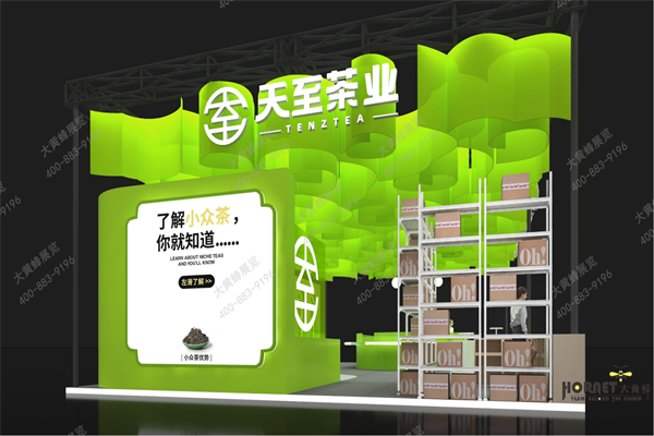 天至-展位設(shè)計(jì)方案0224_15.png