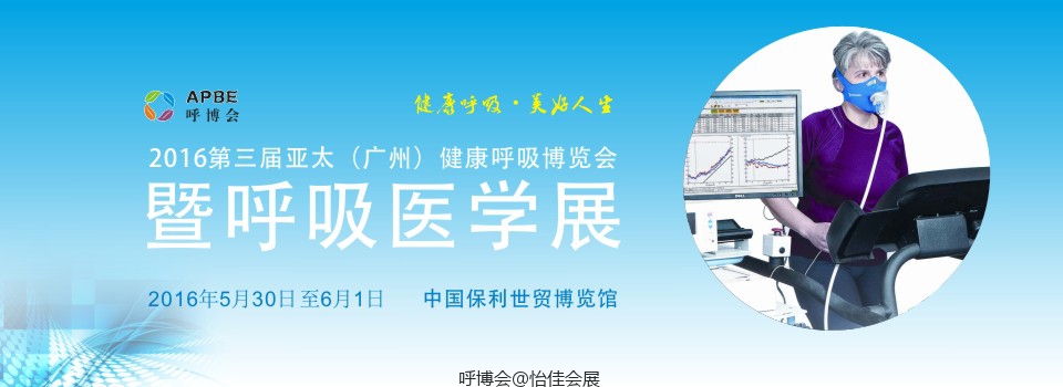 【大黃蜂展覽】為您揭密2016亞太呼博會(huì)日程！